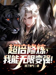 没关就是开?我可全靠努力啊!