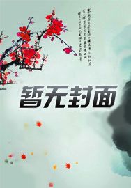 综武:少林魔僧,破戒就变强