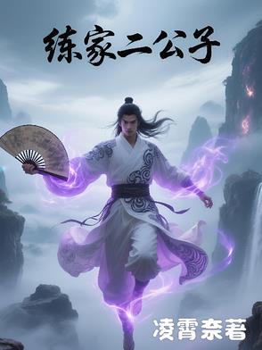  练家子自救成功的关键因素 